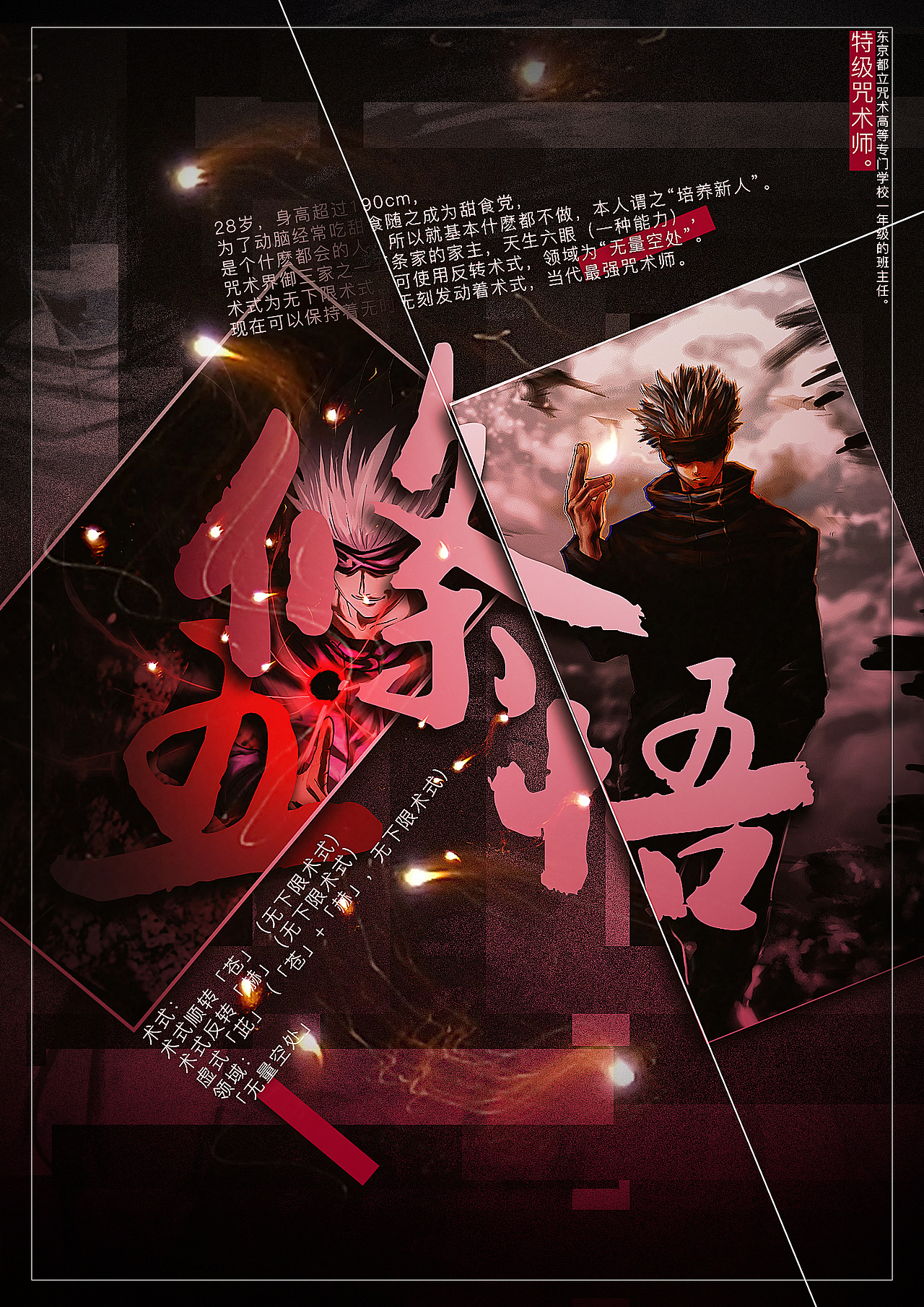 动漫角色海报设计