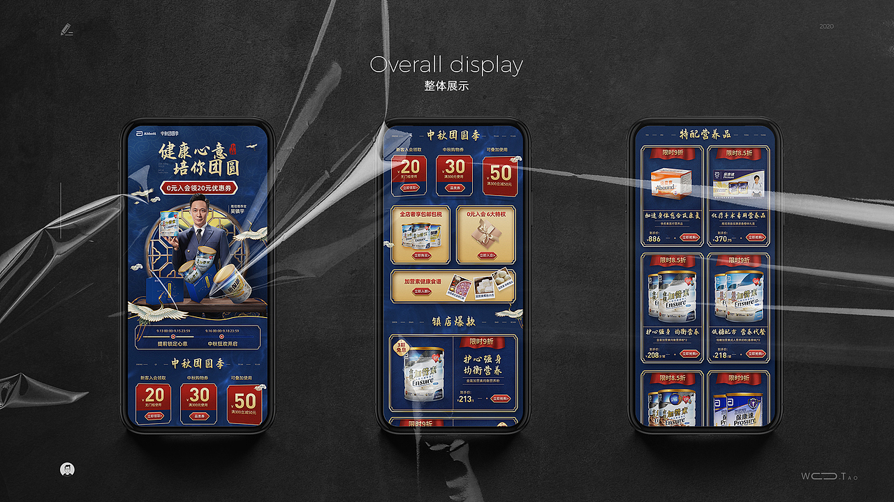 2020活动页（图ZMjM2MzI4OTEy） - 电商 - 站酷设计师未生weisheng原创素材 - 站酷ZCOOL