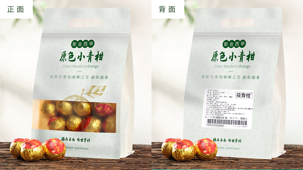 茶叶包装（图ZMjk2MDA4MDY0） - 包装 - 站酷设计师可可西kk原创素材 - 站酷ZCOOL