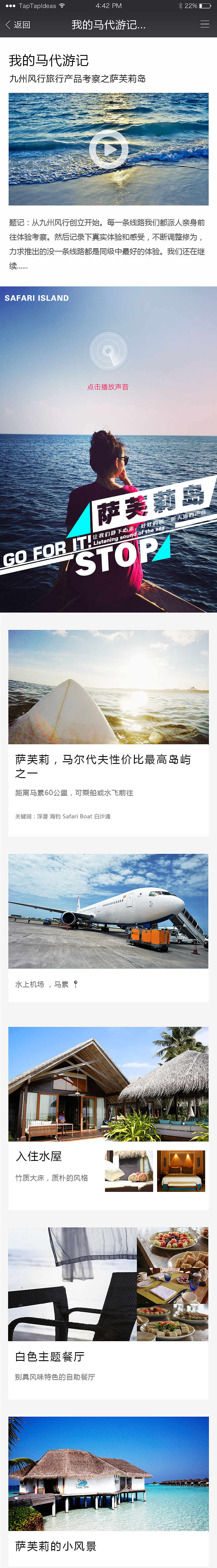 九州风行微信h5页面（图ZNDY1MDYzMjA=） - APP界面 - 站酷设计师冯呱呱原创素材 - 站酷ZCOOL