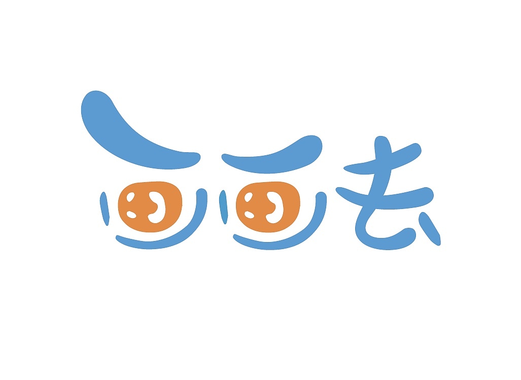 近期字体设计（图ZMTE5OTU0MTA0） - 字体/字形 - 站酷设计师西贝印象原创素材 - 站酷ZCOOL