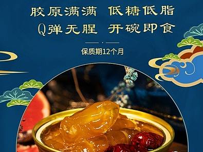 鱼胶详情
