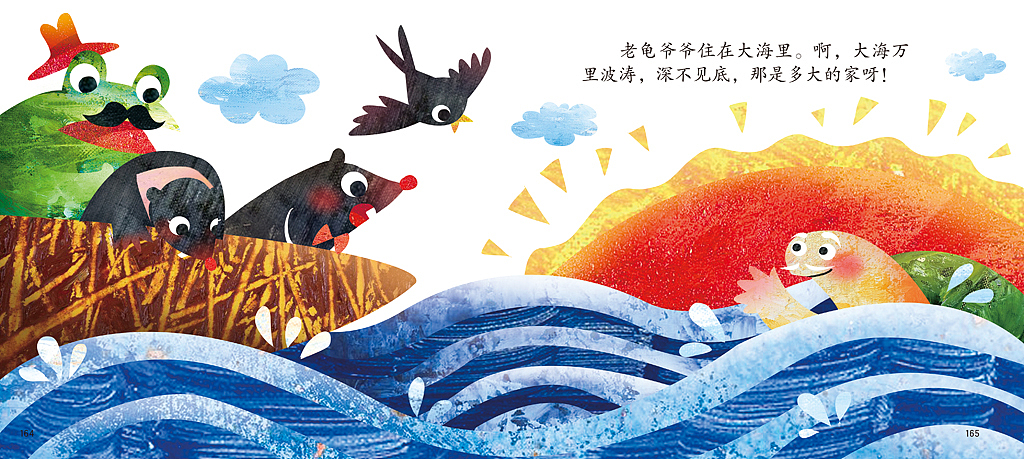 儿童插画《谁的家更大》（图ZNDA1MDY1OTI=） - 儿童插画 - 站酷设计师妙象原创素材 - 站酷ZCOOL