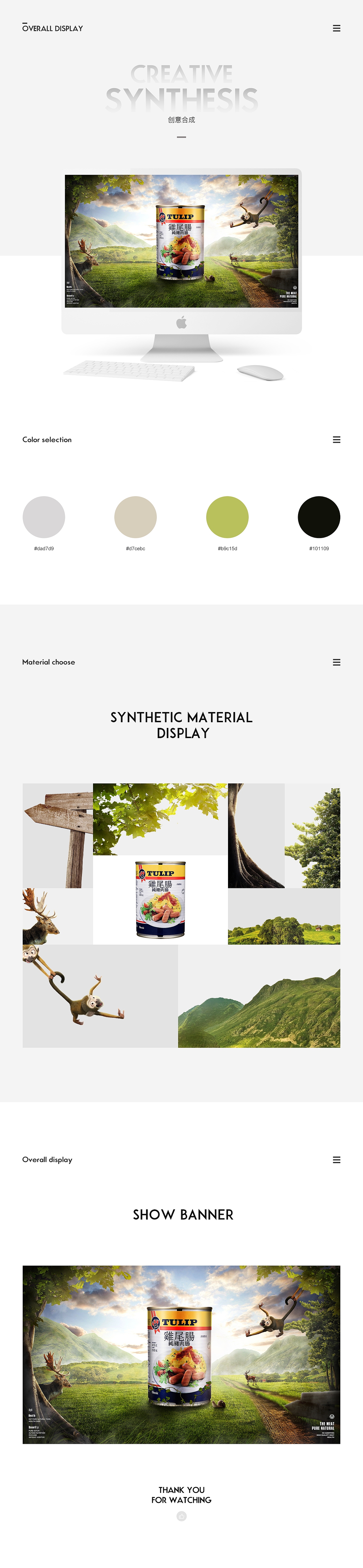 作品合集（图ZMTM2Njc3Njc2） - 电商 - 站酷设计师Heart02原创素材 - 站酷ZCOOL