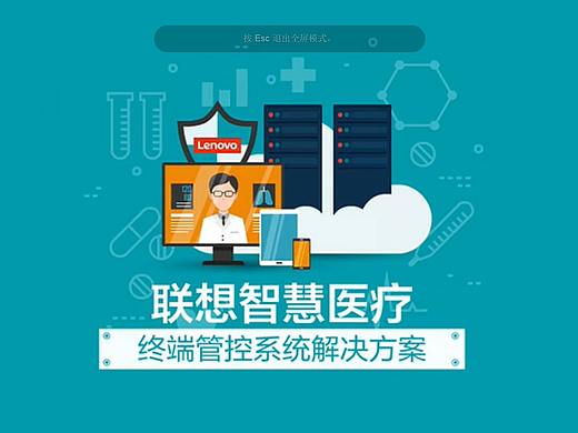 【武汉兴森网络科技】：产品介绍-智慧医疗（个人主页-ZMzM4MTQ1MzI=） - 其他动漫 - 站酷设计师做游戏的动画师原创素材 - 站酷ZCOOL