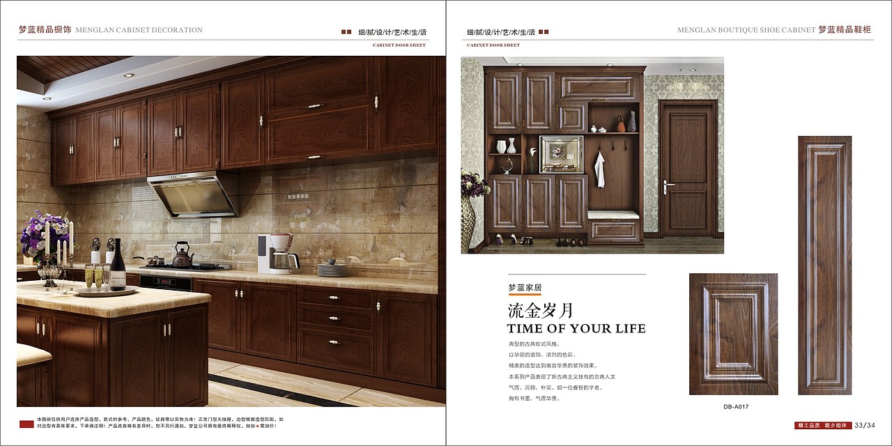 郑州膜压橱柜色卡制作吸塑橱柜图册设计模压门彩页印刷