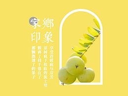 家乡印象|我眼里的风吹花香山林里