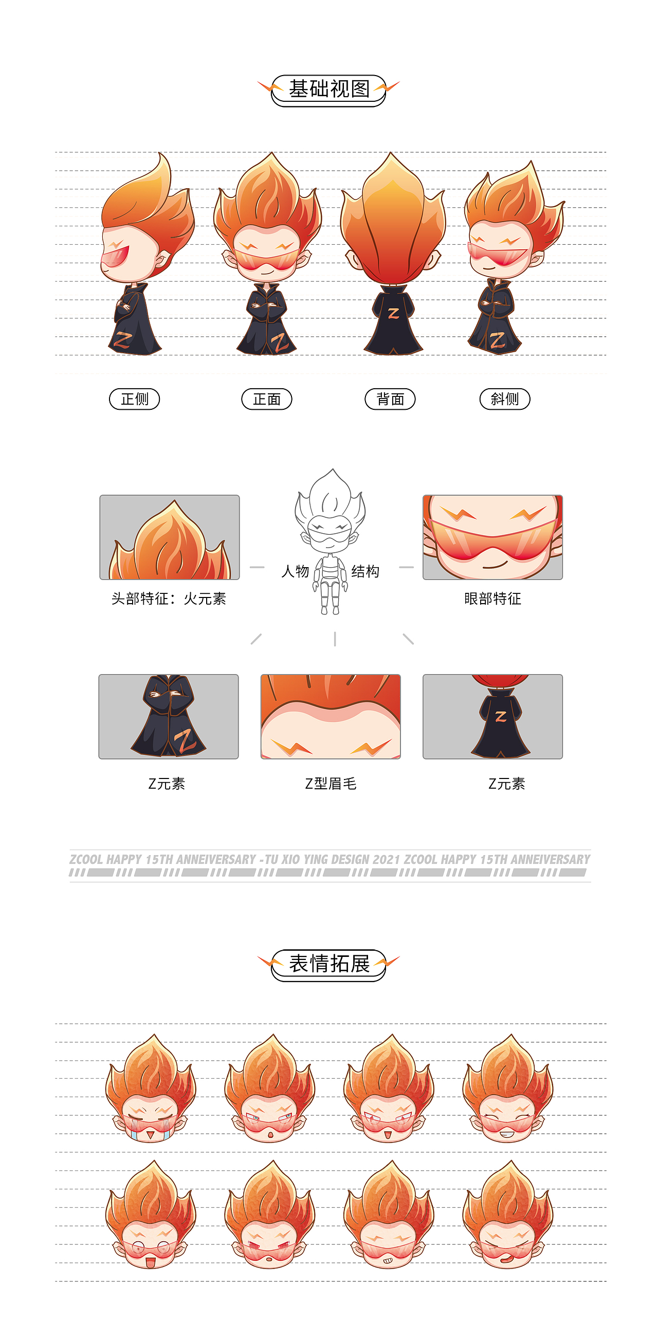 站酷15周年丨小z时刻陪伴我（图ZMjU5NDAyOTA4） - IP形象 - 站酷设计师兔小影原创素材 - 站酷ZCOOL