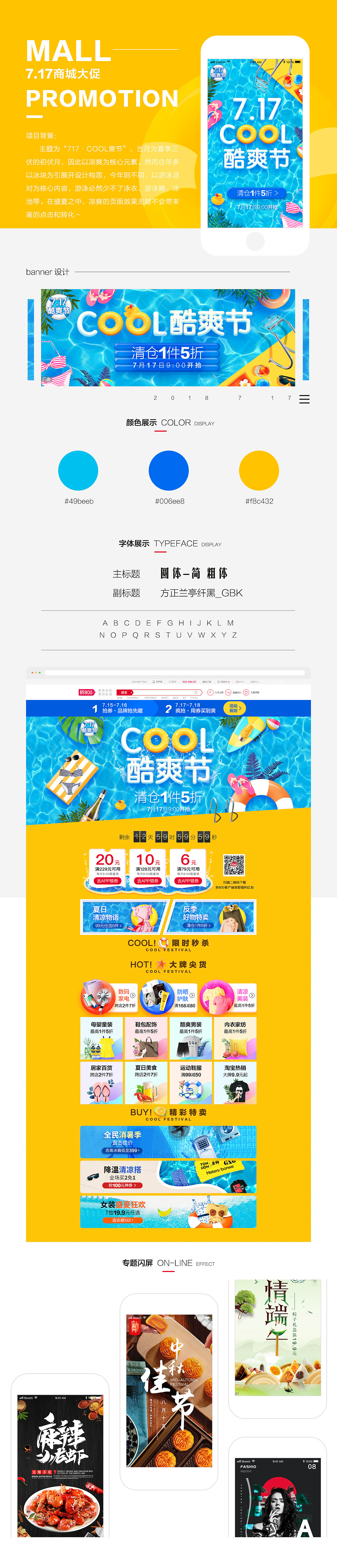 2018视觉设计作品集（图ZMTI1OTgwNzg0） - 电商 - 站酷设计师葱果儿原创素材 - 站酷ZCOOL