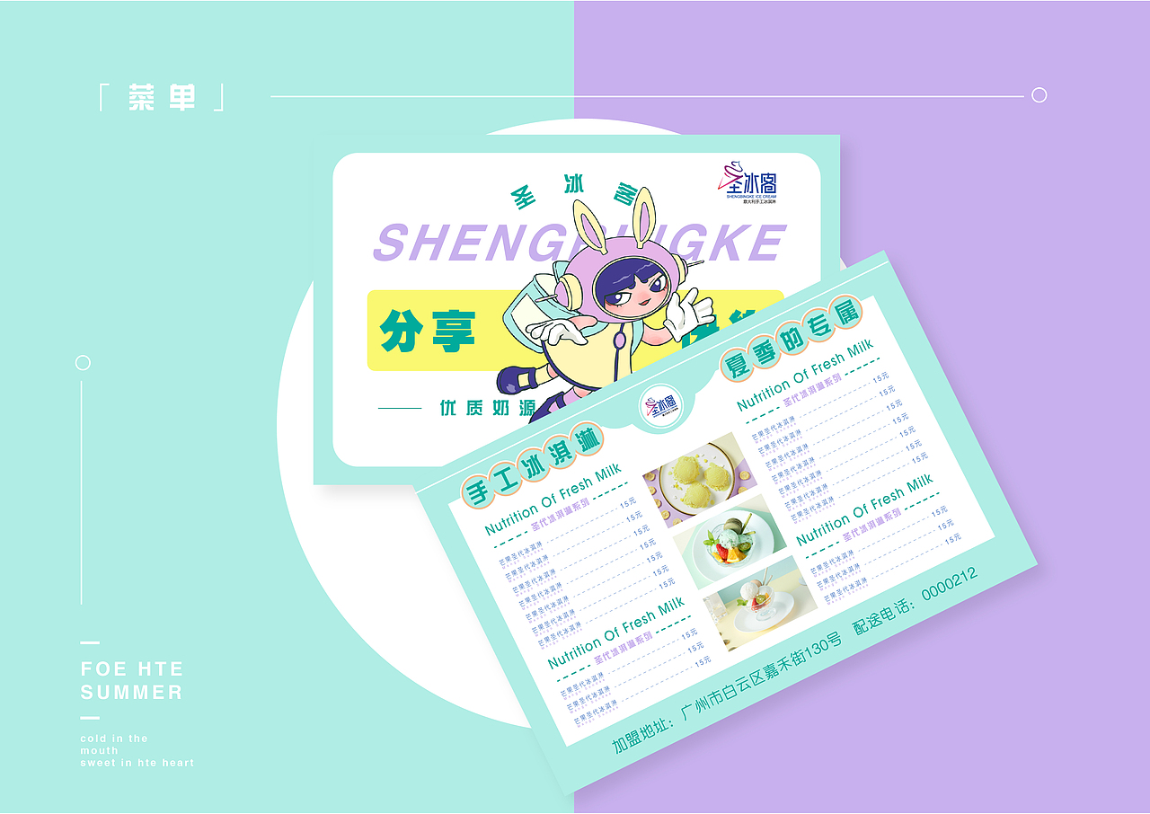 圣冰客VIS
