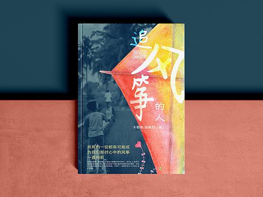 追风筝的人