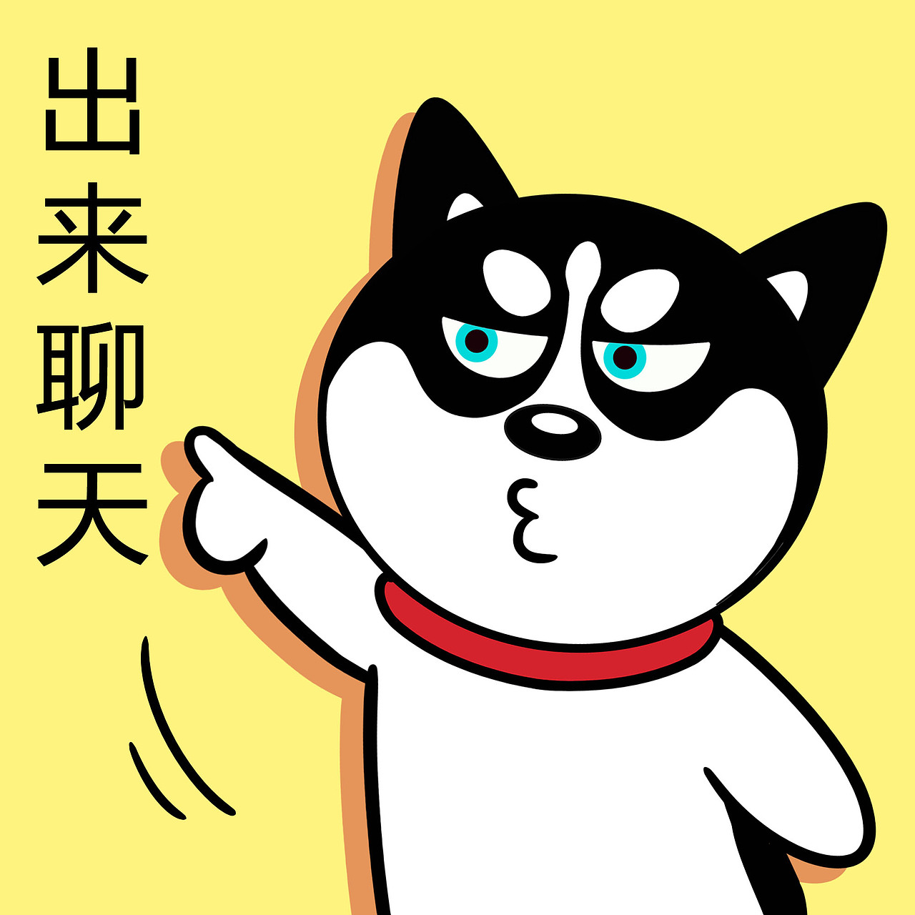 哈小齐工作表情