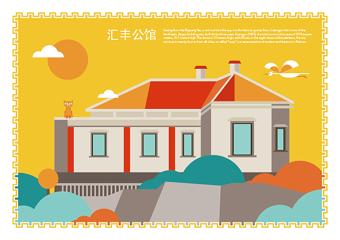 厦门鼓浪屿玩去旅游潮牌---明信片（图ZMTk4NzQ4Njg=） - 商业插画 - 站酷设计师辰十品牌设计原创素材 - 站酷ZCOOL