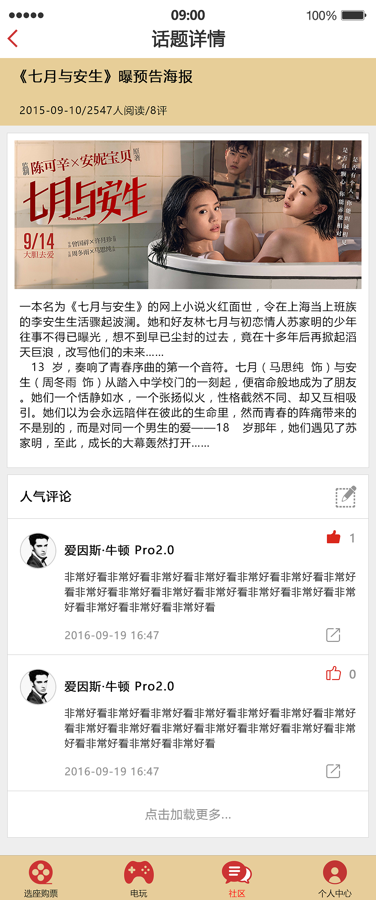 电影APP（图ZNjIxMjA1MTY=） - APP界面 - 站酷设计师达达超原创素材 - 站酷ZCOOL