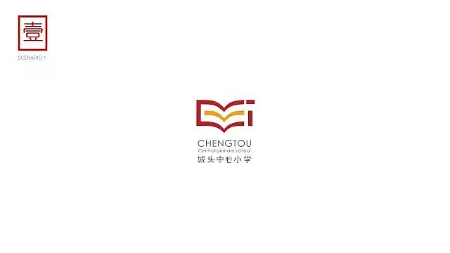 LOGO设计欣赏：福清市城头中心小学LOGO设计（图ZMTEwNzgwNDM2） - Logo - 站酷设计师前线思维原创素材 - 站酷ZCOOL