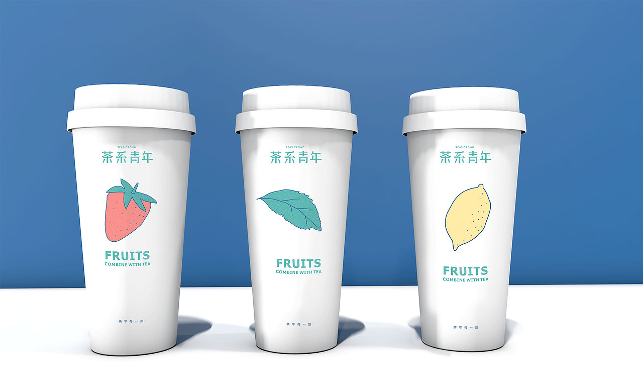茶系青年-茶饮品牌设计（图ZMTMzODQ4NTQ0） - 品牌 - 站酷设计师东worry原创素材 - 站酷ZCOOL