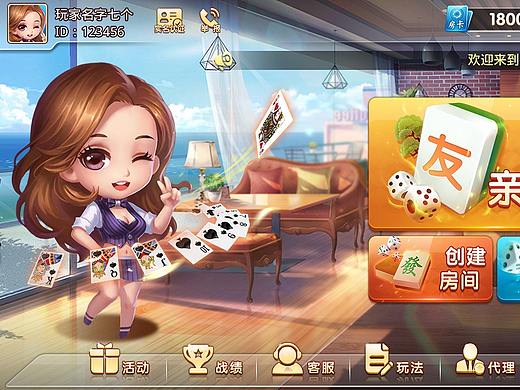安化棋牌项目