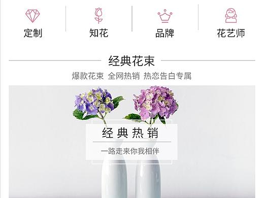 鲜花app
