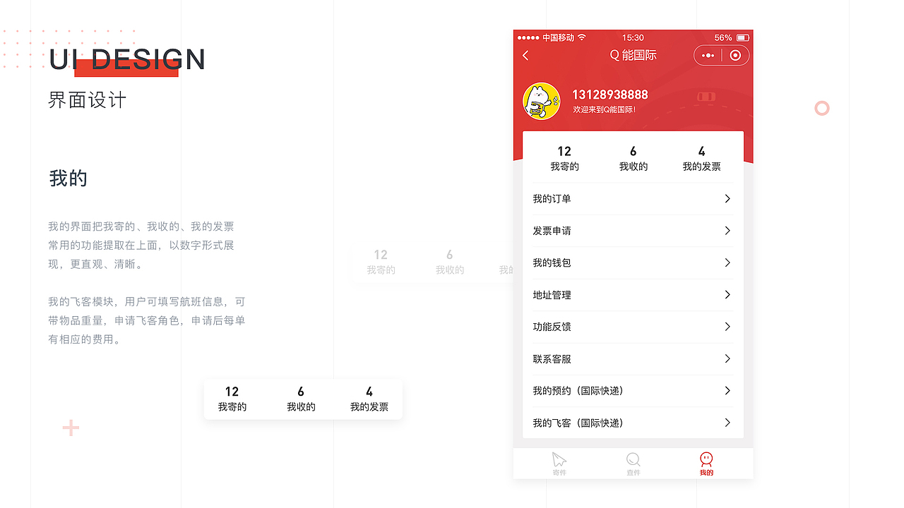 UI作品集（图ZMTU2ODEyNjAw） - APP界面 - 站酷设计师Leeeeeaf原创素材 - 站酷ZCOOL