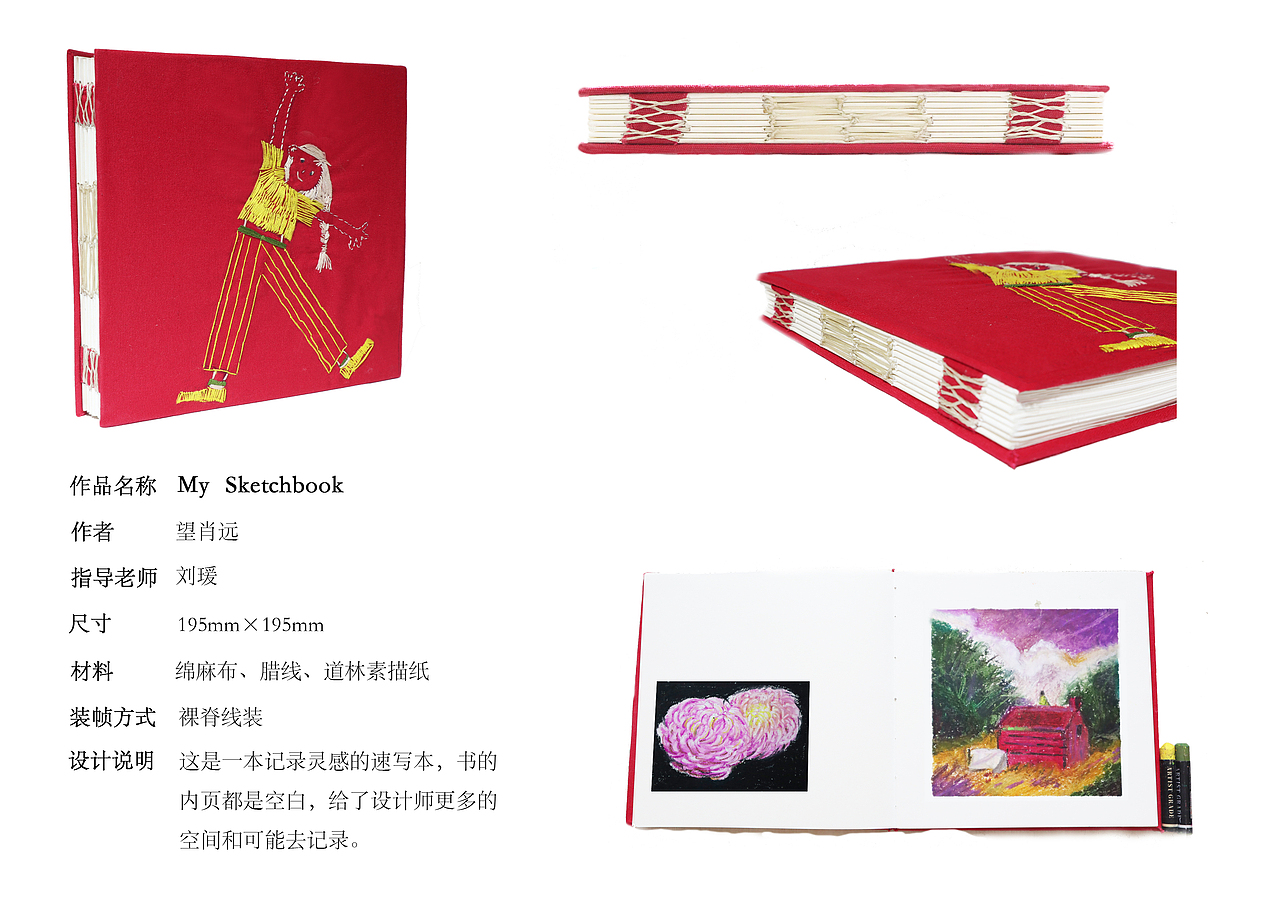 湿拓画手工书