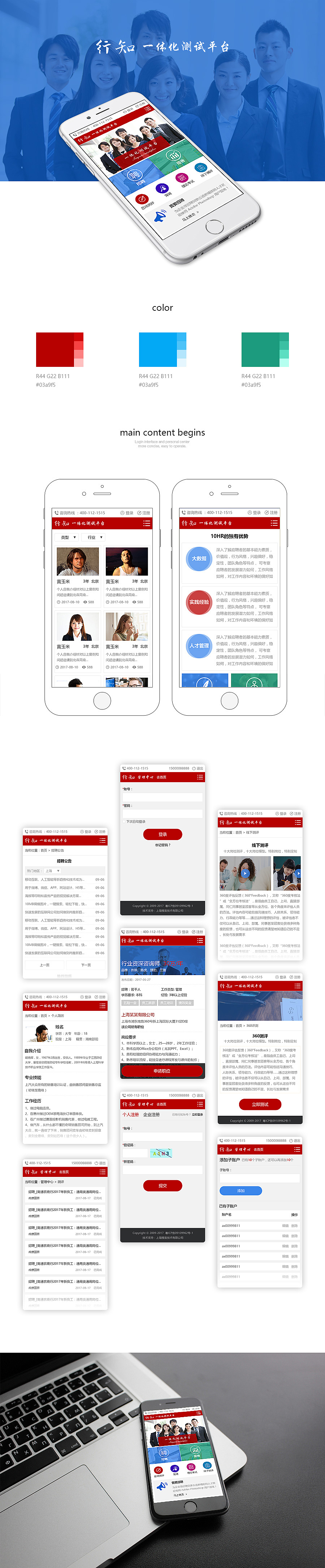 17年一些移动端作品