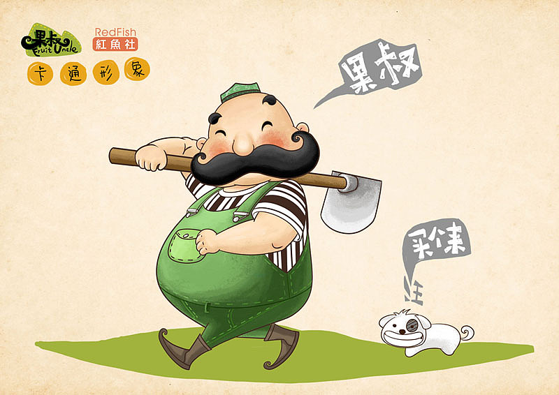 【商业插画】-西域果园“果叔”和他的奇妙旅行(图ZMzAwMzIxMjA=) - 商业插画 - 站酷设计师红鱼社原创素材 - 站酷ZCOOL