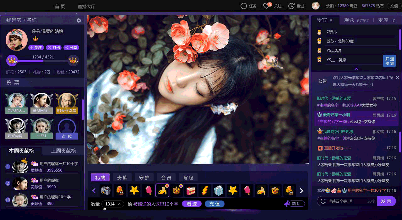 2016直播间礼物特效展示（图ZNjkyNTk5OTY=） - 动效设计 - 站酷设计师邹邹_安原创素材 - 站酷ZCOOL