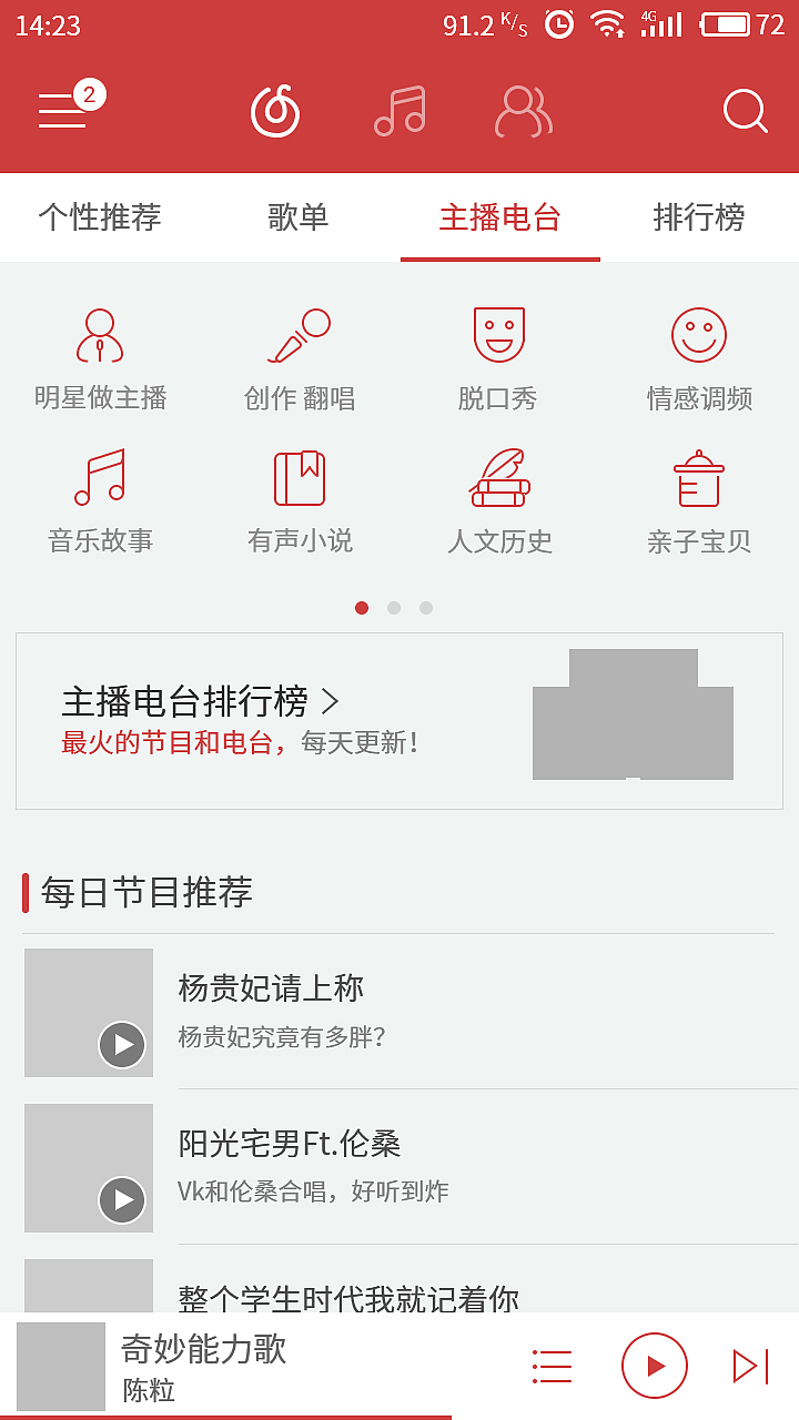 临摹APP（图ZODQ2MzIxMTY=） - APP界面 - 站酷设计师你相信光嘛原创素材 - 站酷ZCOOL