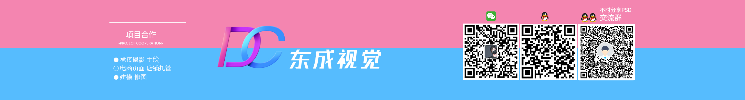 东成视觉的个人主页（封面预览） - 主页封面设置 - 站酷设计师东成视觉原创素材 - 站酷ZCOOL