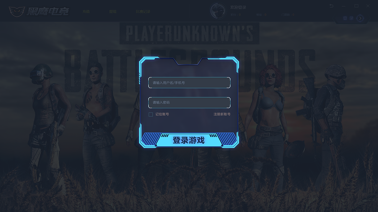 游戏客户端设计