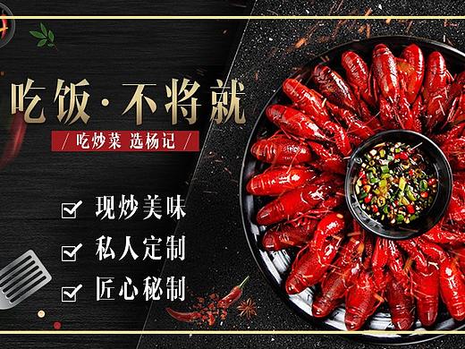 餐饮类海报设计