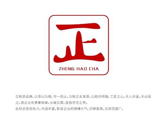 “正”字logo设计文字设计
