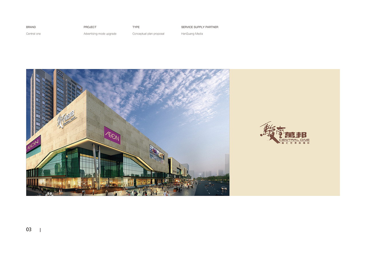 骏壹万邦购物广场 - 幕墙外立面广告位升级策划提案（图ZMTY4NTQ2MzM2） - 其他空间 - 站酷设计师JasonKingBB原创素材 - 站酷ZCOOL