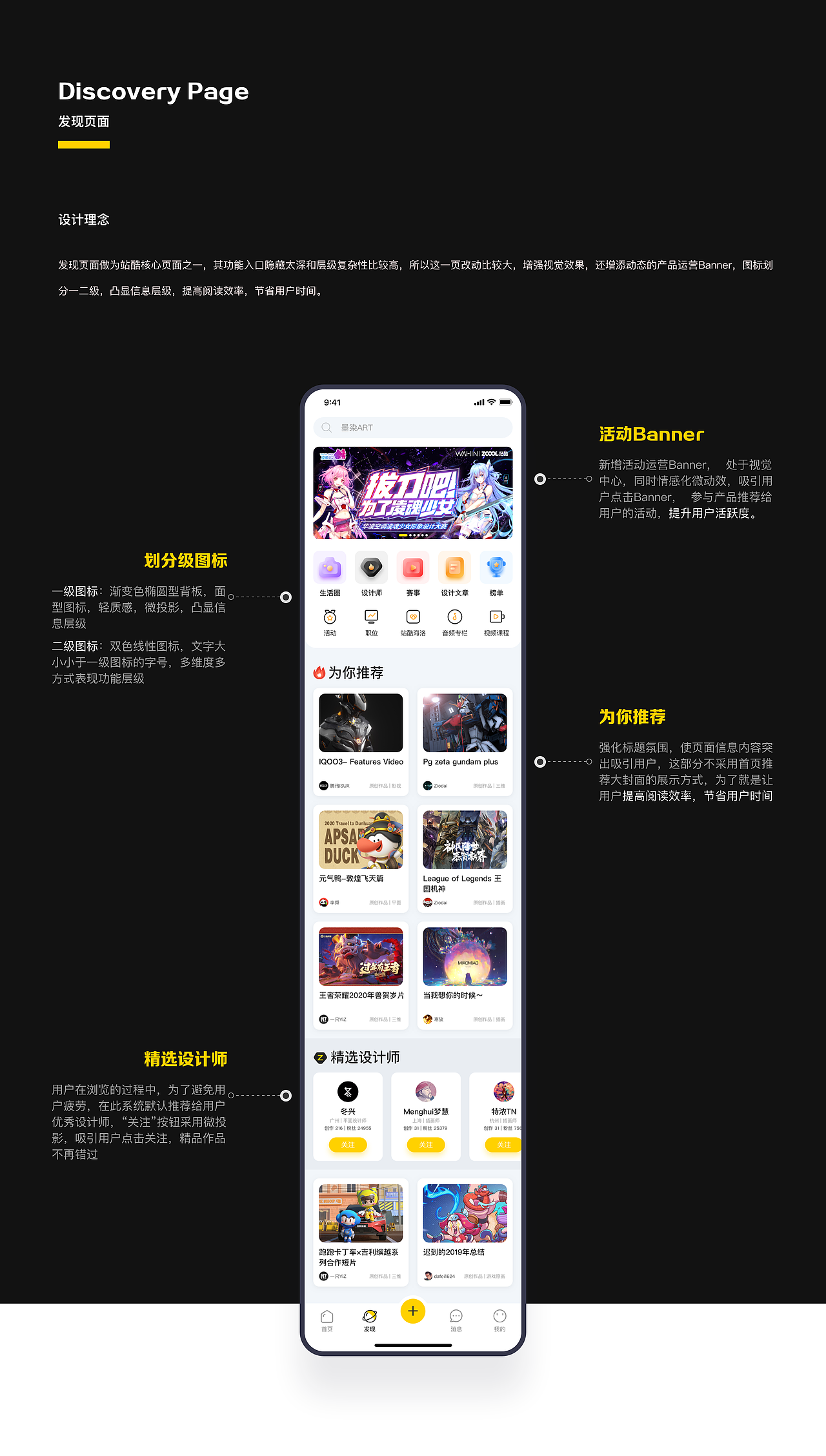 ZCOOL站酷APP视觉重设计（图ZMjAwOTkwMDky） - APP界面 - 站酷设计师乌鸦CrowVision原创素材 - 站酷ZCOOL