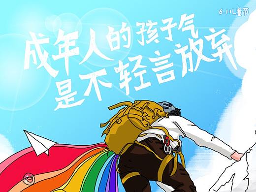 六一儿童节海报文案