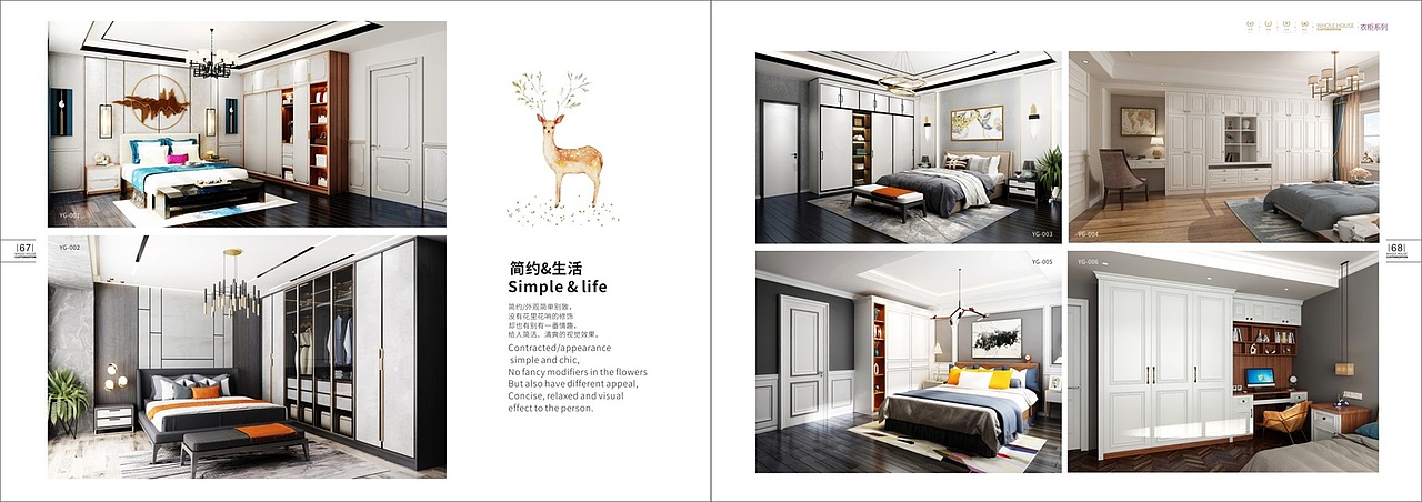 最新整装定制极简轻奢新中式系列图册彩页设计制作