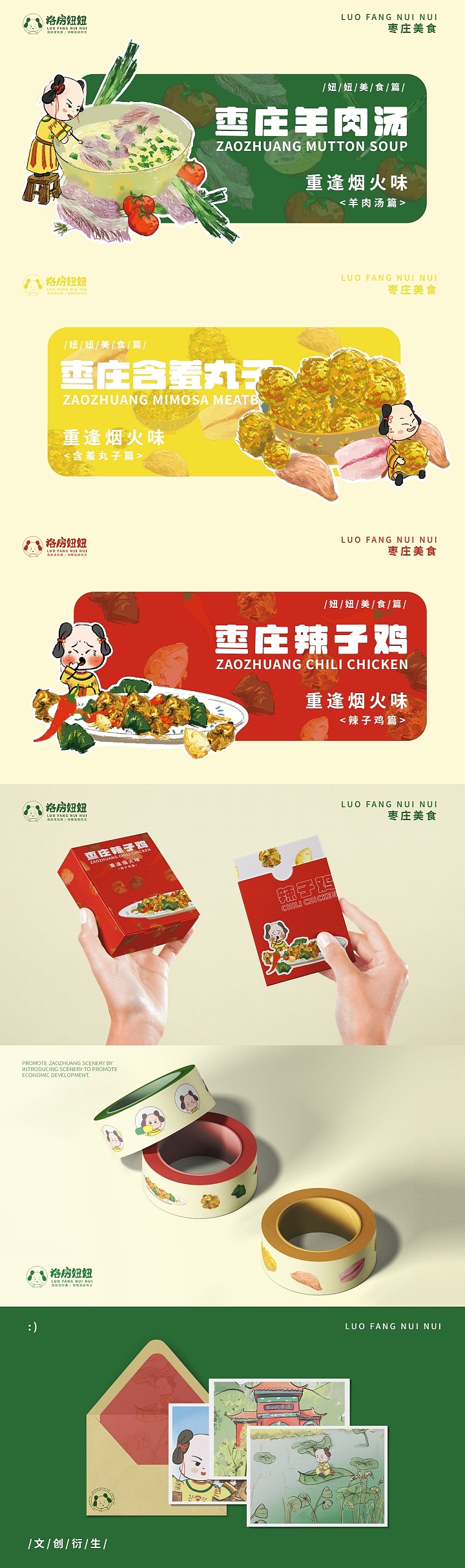 求职作品集,广州/深圳