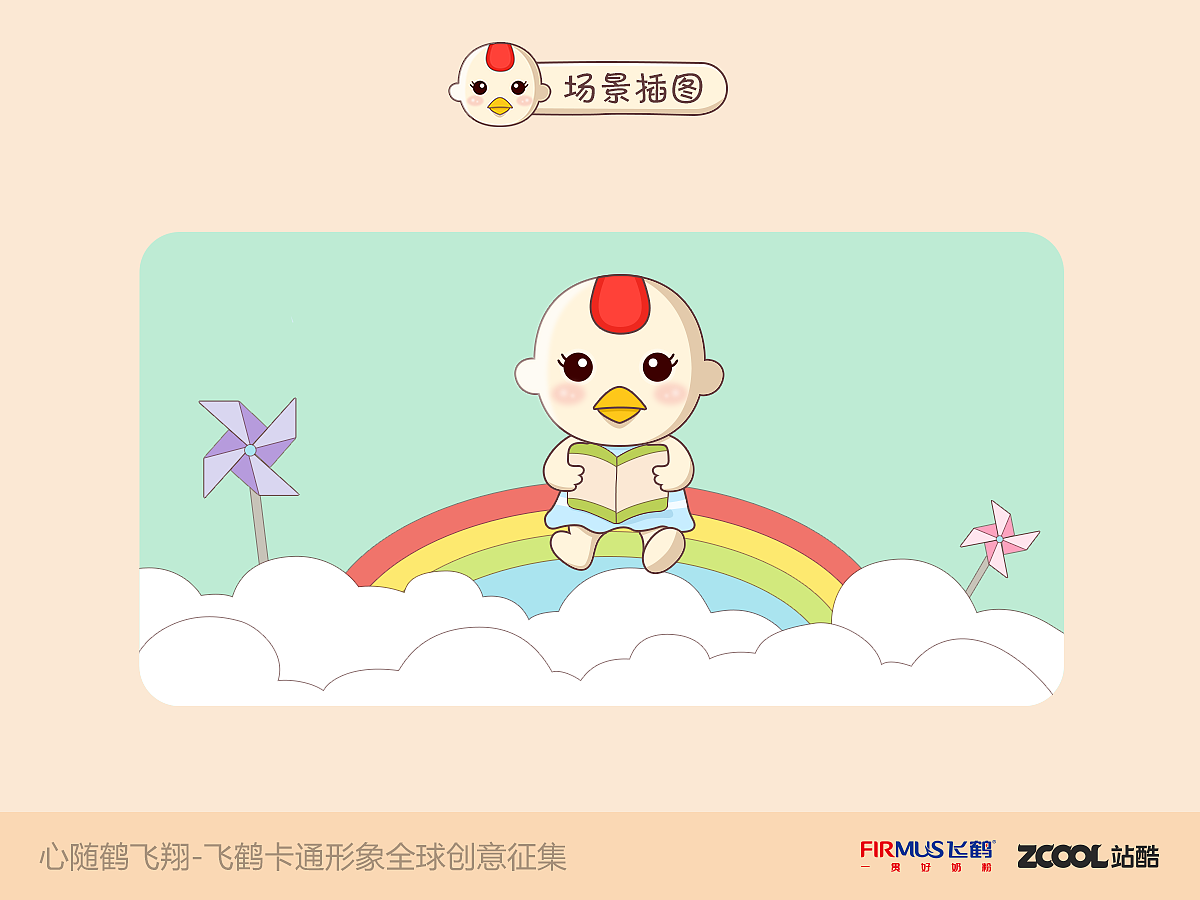 鹤宝聪聪（图ZMjQwMTIwNDQ=） - 品牌 - 站酷设计师CherryCheng原创素材 - 站酷ZCOOL