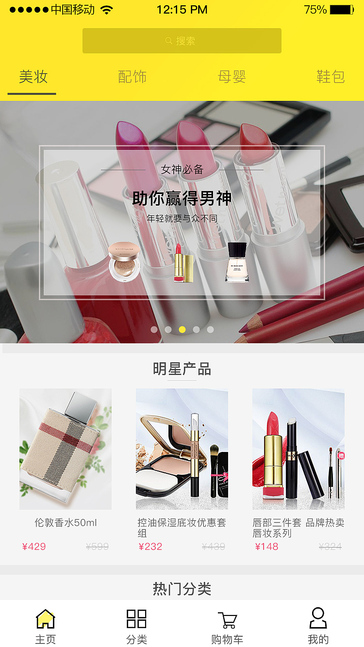 nowbuy（图ZNzU4OTc0NjQ=） - APP界面 - 站酷设计师花一般的汉子原创素材 - 站酷ZCOOL
