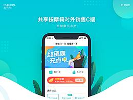 后台