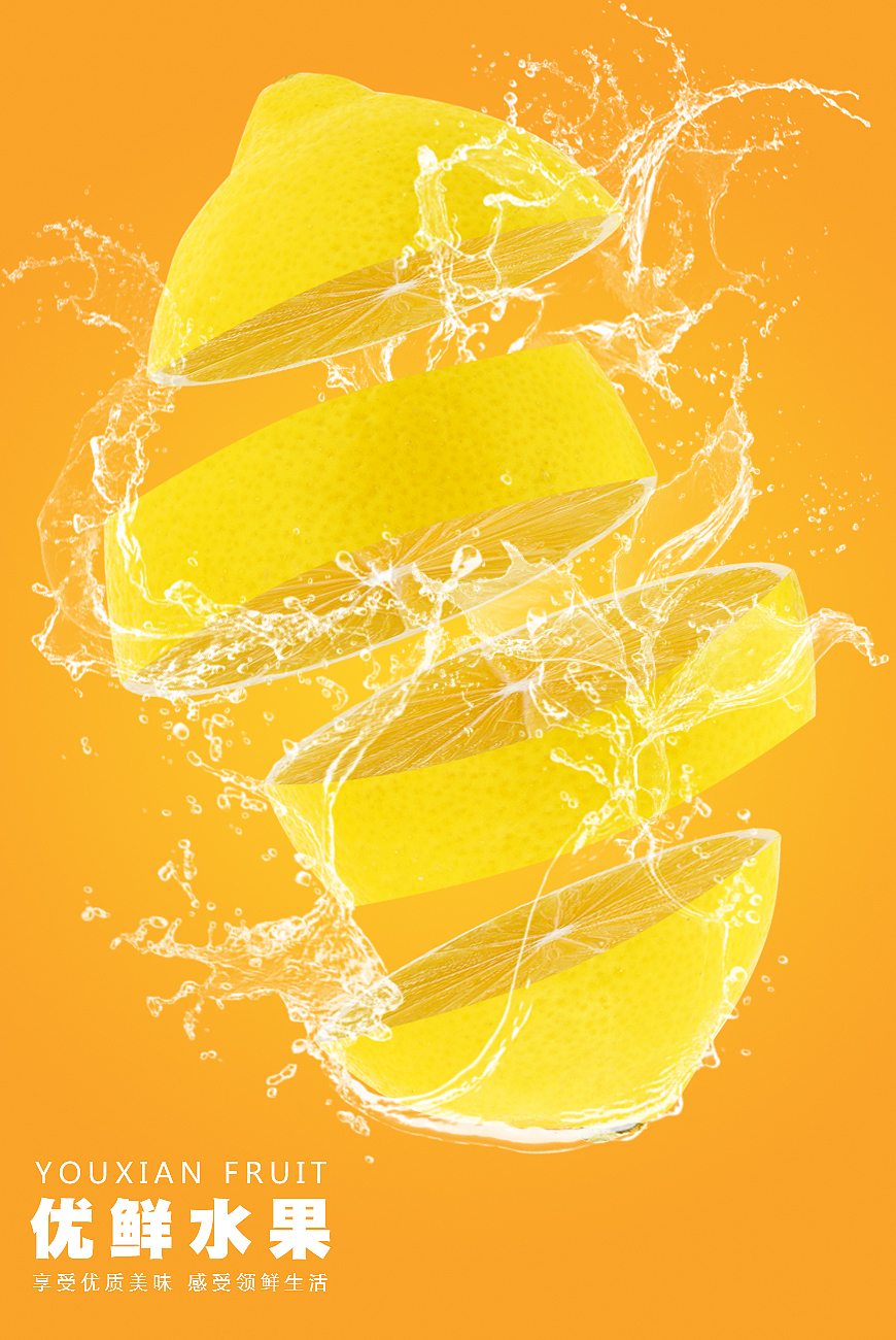 优鲜水果系列海报（图ZMTgyODg5NjY4） - 海报 - 站酷设计师楚君0215原创素材 - 站酷ZCOOL