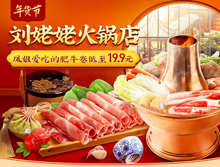 叮咚买菜 2020年货大街