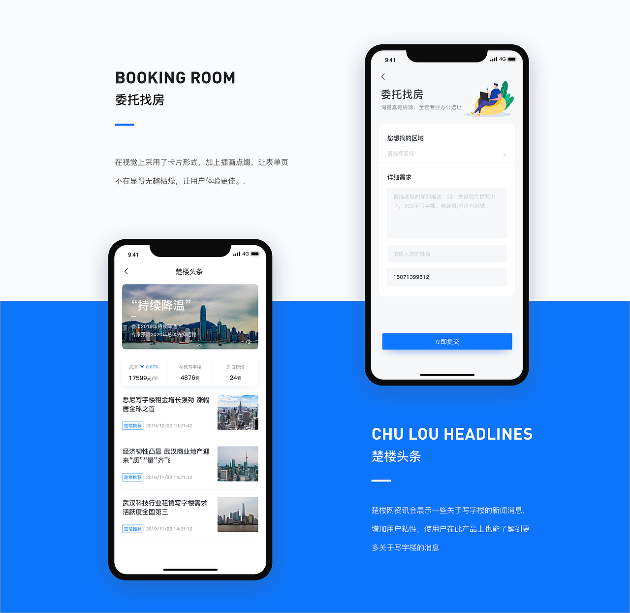 楚楼网APP（图ZMTk2NjEwNzQ0） - APP界面 - 站酷设计师设计恐慌症原创素材 - 站酷ZCOOL