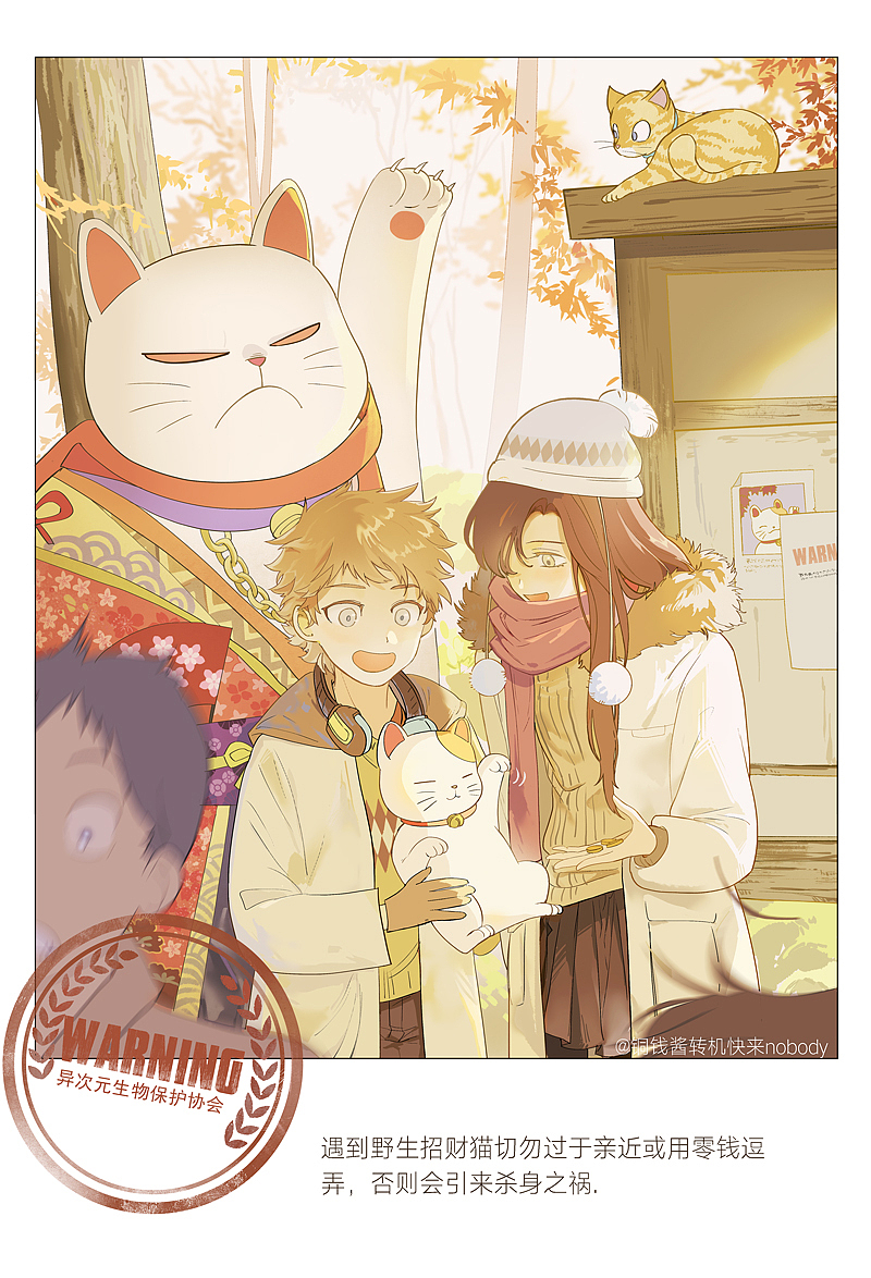 異次元生物保護中心（圖ZMjQxNDYwNTg0） - 單幅漫畫 - 站酷設(shè)計師銅錢醬原創(chuàng)素材 - 站酷ZCOOL