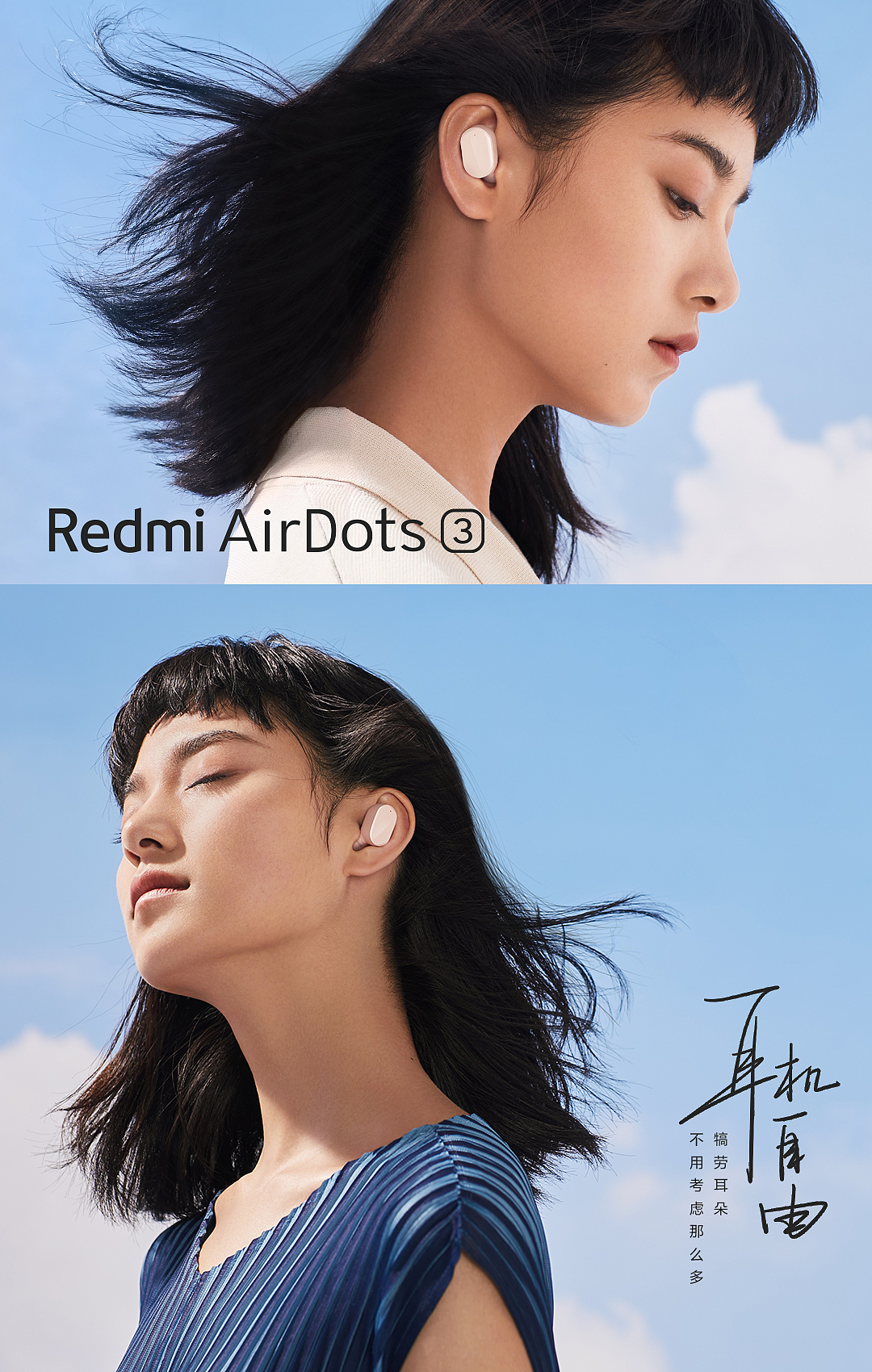 Redmi Airdots 3 耳机人像拍摄