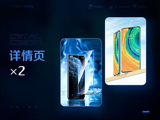 钢化膜详情×2