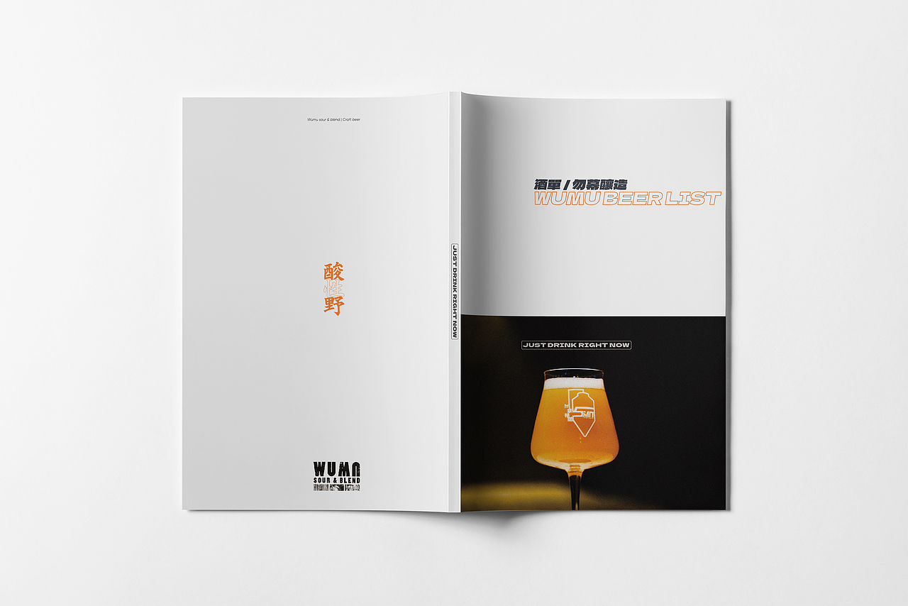 勿幕精酿啤酒酒单菜单设计(一)