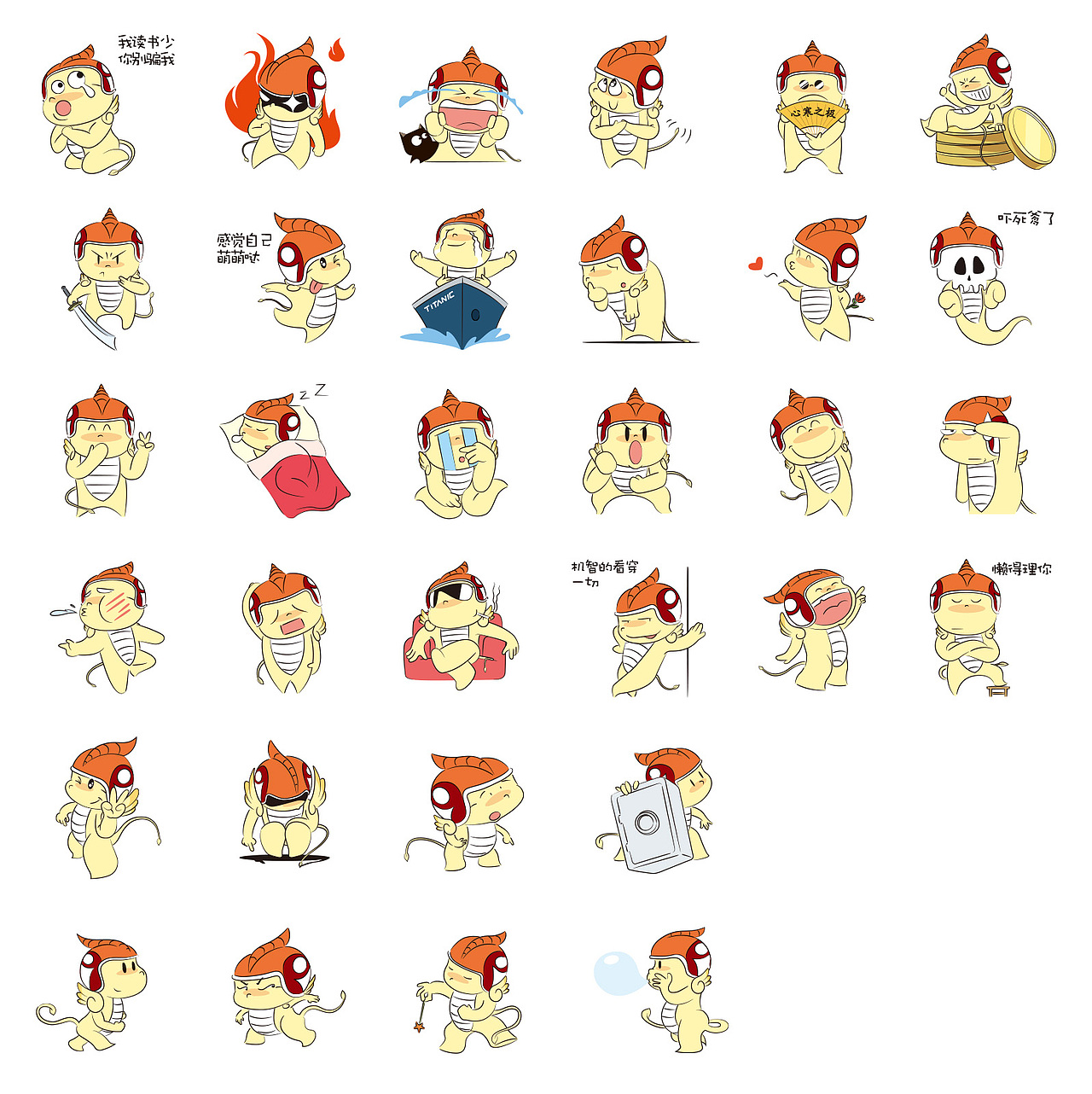 Itouzi character design（图ZNDE3NTUyNDQ=） - 其他动漫 - 站酷设计师yanghan原创素材 - 站酷ZCOOL