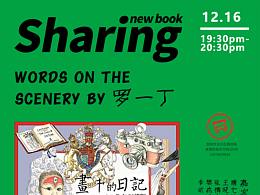 新書發(fā)布會(huì)海報(bào)