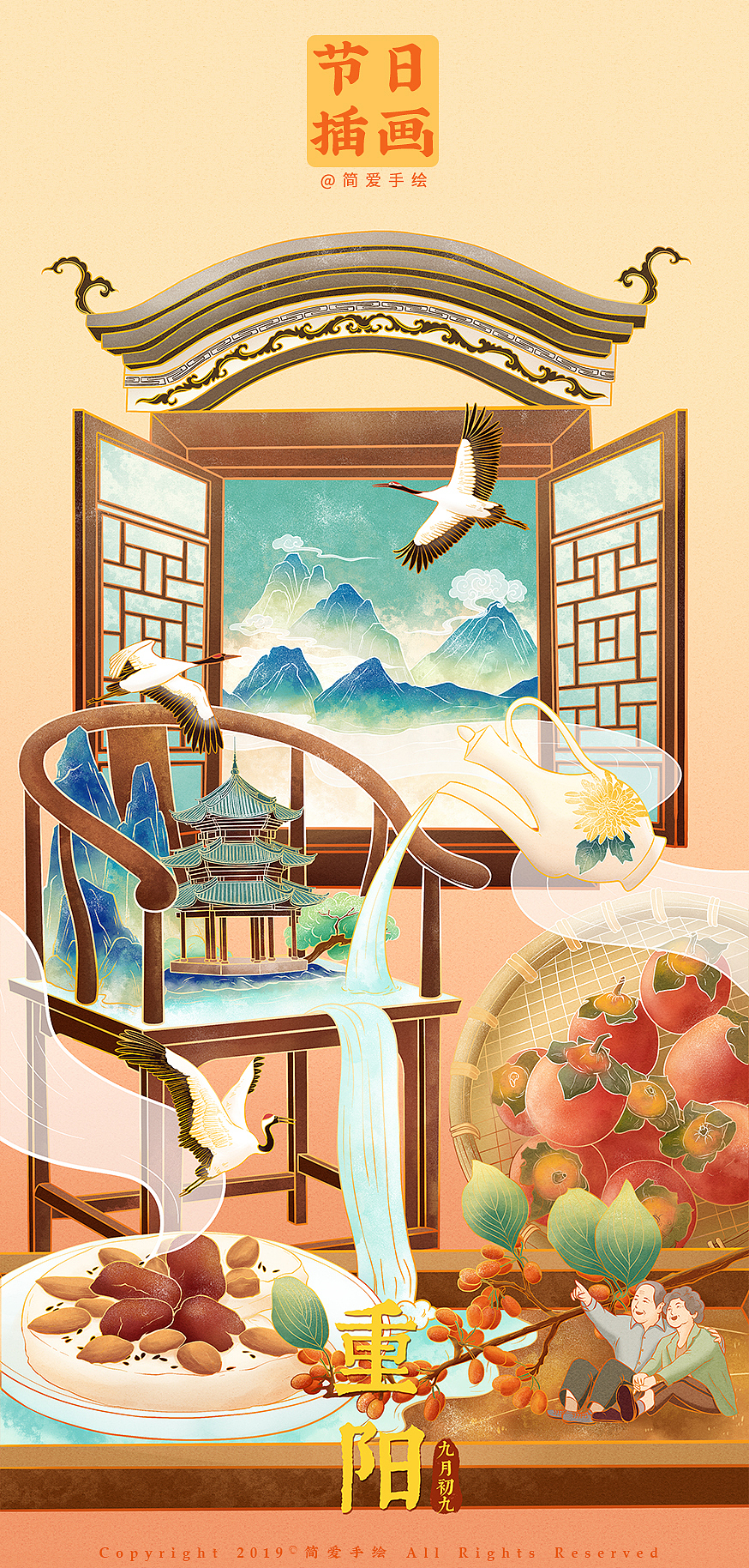 【传承中国味】九月初九重阳节